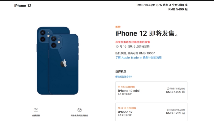 荔城苹果手机维修分享今年的iPhone12便宜吗 