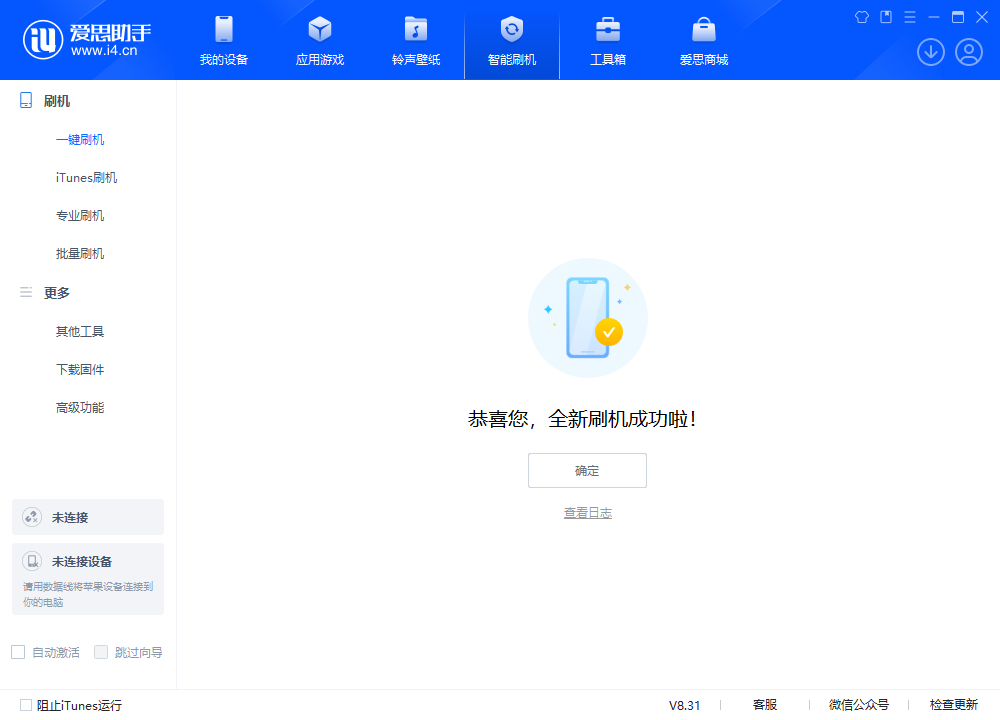 荔城苹果手机维修分享iOS 18.2RC2版升级_iOS 18.2RC2版一键刷机教程 