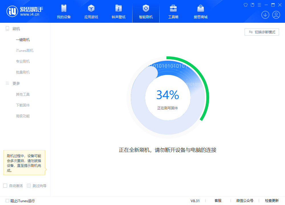 荔城苹果手机维修分享iOS 18.2RC版升级_iOS 18.2RC版一键刷机教程 