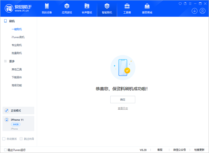 荔城苹果手机维修分享iOS 17.7 RC版升级_iOS 17.7 RC版一键刷机教程 