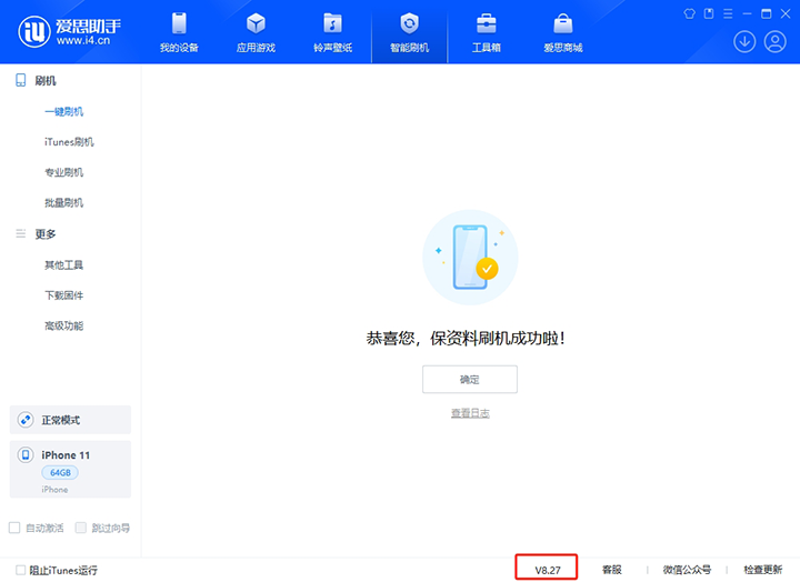 荔城苹果手机维修分享iOS 17.6.1正式版升级_iOS 17.6.1正式版一键刷机教程 