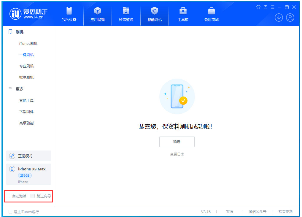 荔城苹果手机维修分享iOS 17.4 RC版升级_iOS 17.4 RC版一键刷机教程 