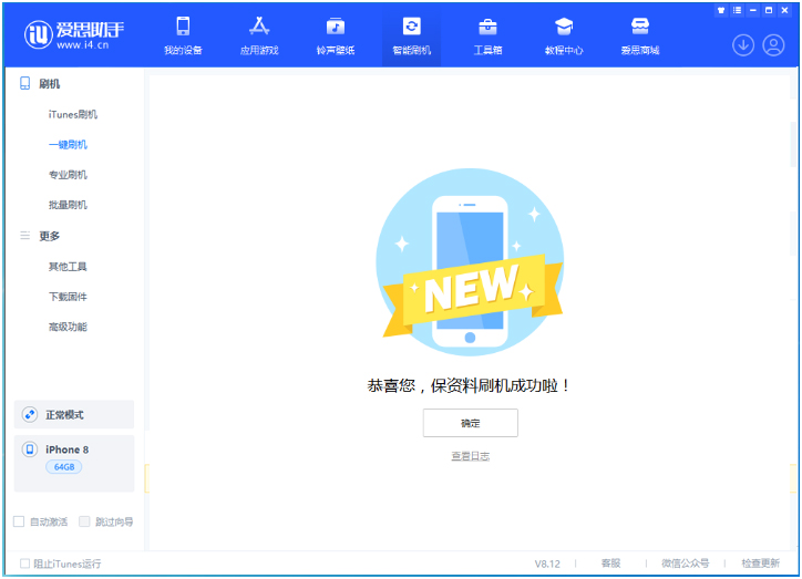 荔城苹果手机维修分享iOS 16.7.3RC版升级_iOS 16.7.3 RC版一键刷机教程 