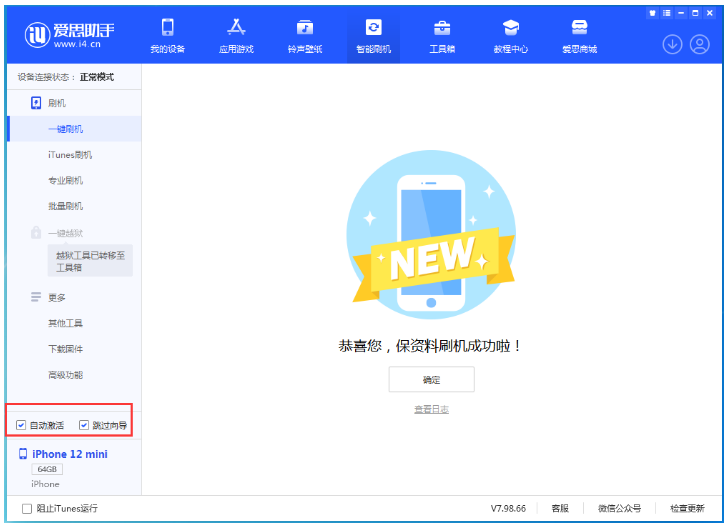 荔城苹果手机维修分享iOS 17.2 RC版升级_iOS 17.2 RC版一键刷机教程 