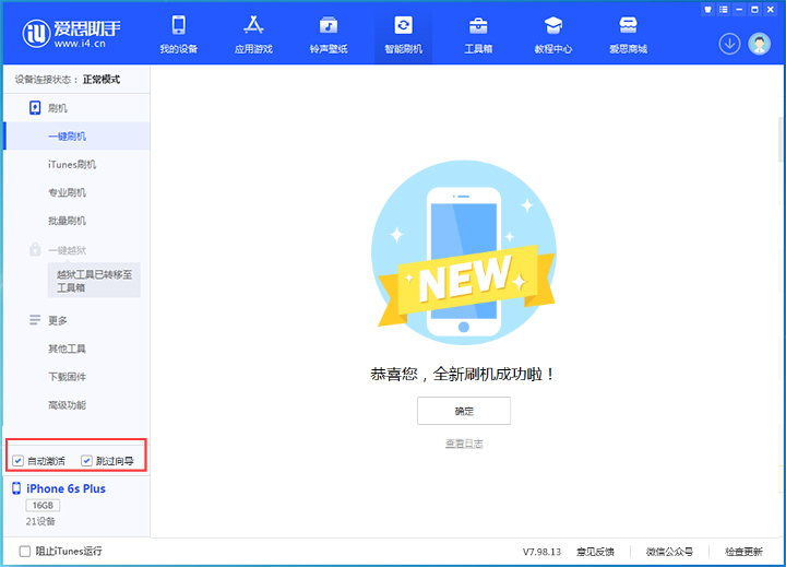 荔城苹果手机维修分享iOS 15.7.8 正式版升级_iOS 15.7.8 正式版一键刷机教程 