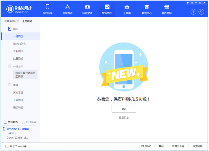 荔城苹果手机维修分享iOS 17测试版升级_iOS 17测试版一键刷机教程 