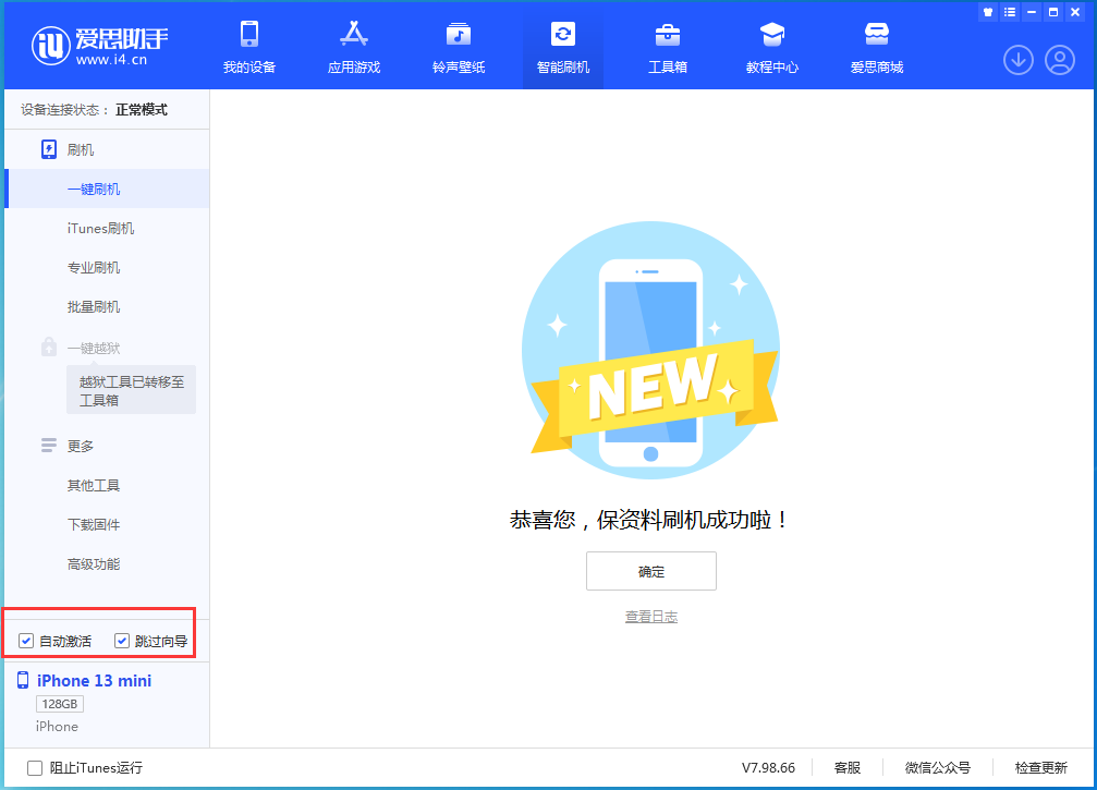 荔城苹果手机维修分享iOS 16.0.2 正式版升级_iOS 16.0.2 正式版一键刷机教程 