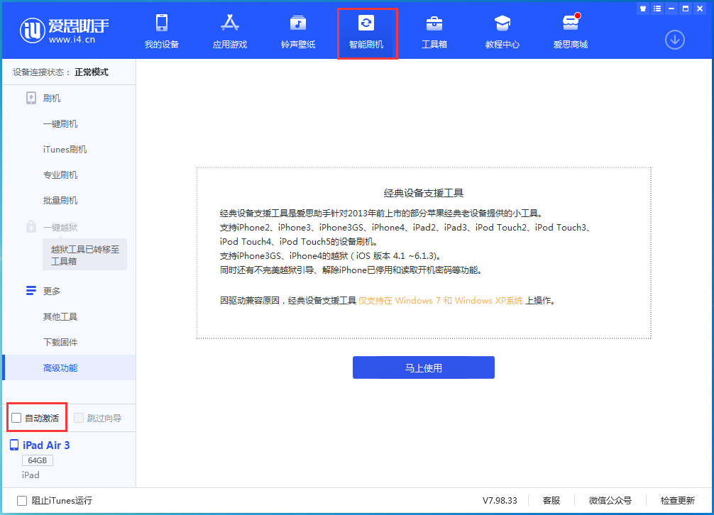 荔城苹果手机维修分享iOS 15.2 测试版升级_iOS 15.2 测试版一键刷机教程 