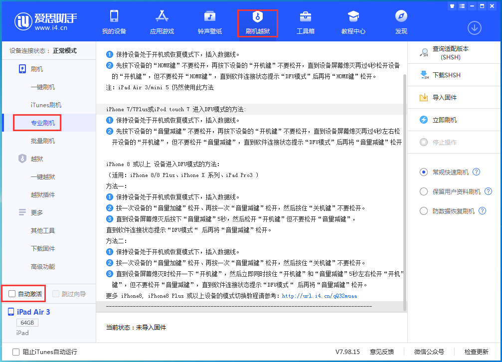 荔城苹果手机维修分享iOS 14.4 RC版_iOS 14.4 RC版一键刷机教程 