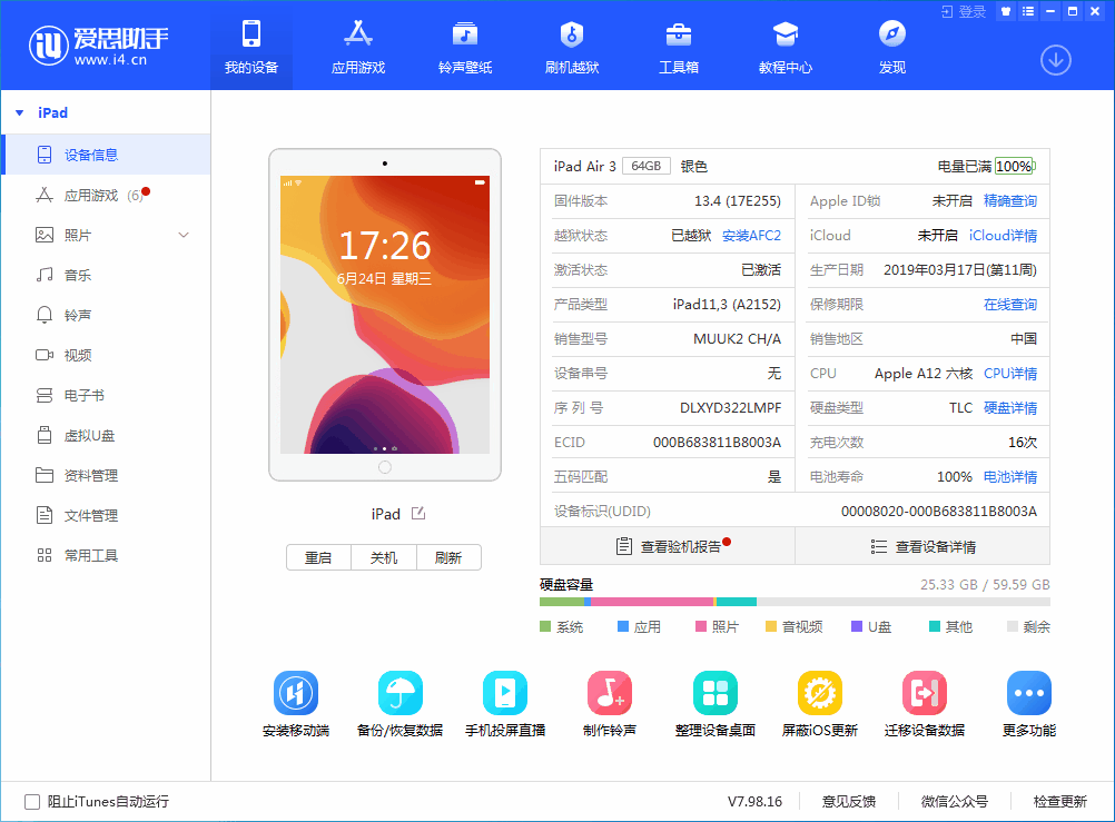 荔城苹果手机维修分享iOS 14 测试版_iOS 14 测试版一键刷机教程 