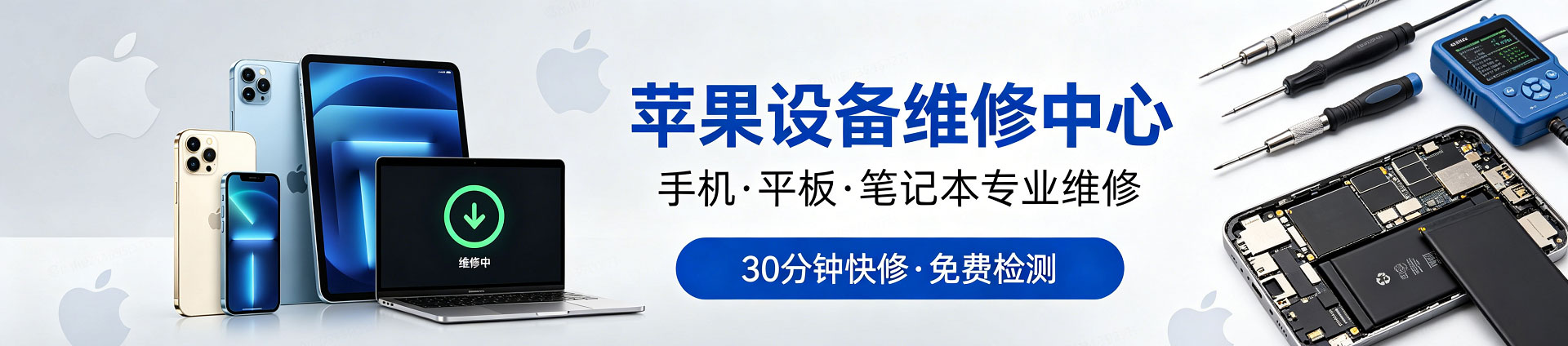 荔城苹果手机维修服务地址查询